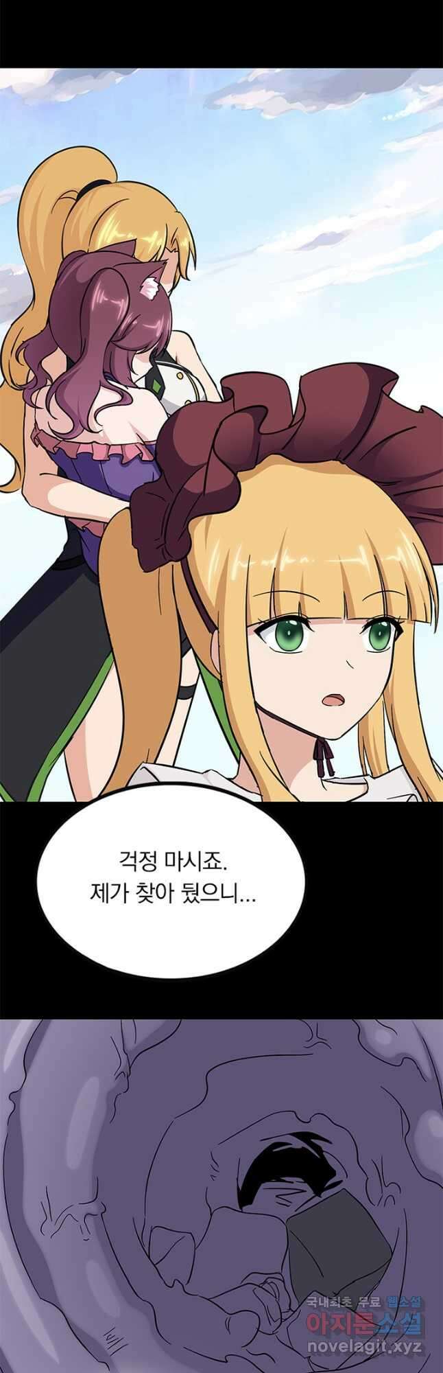내 여자친구는 좀비 413화 7
