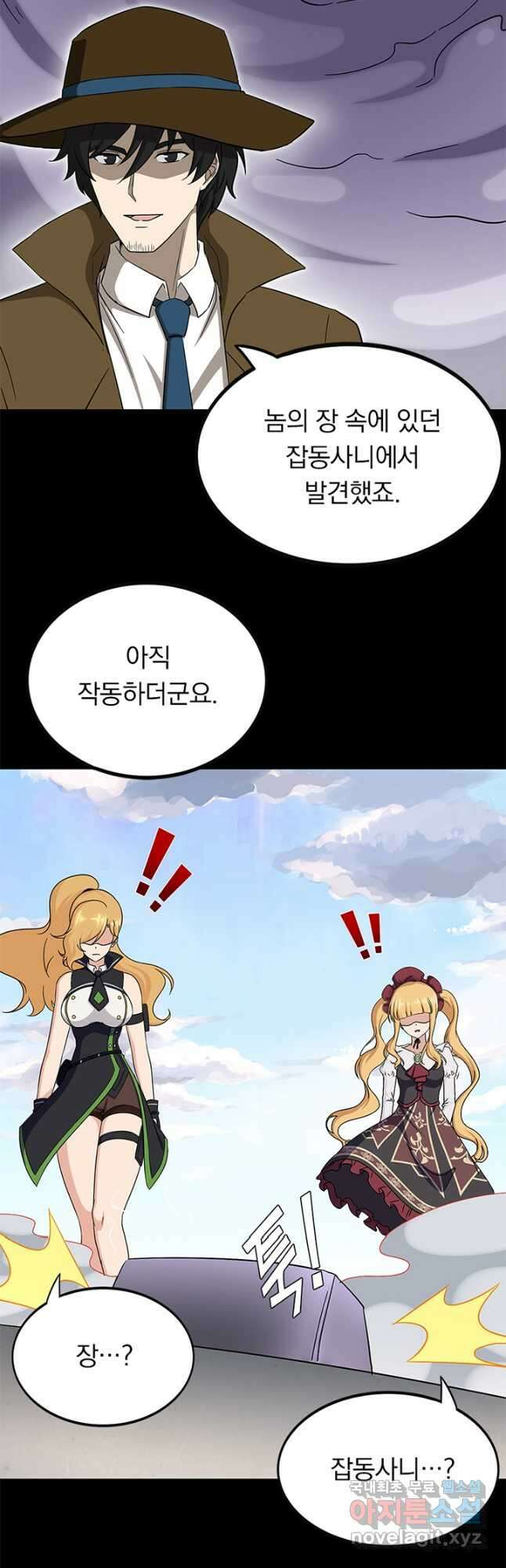 내 여자친구는 좀비 413화 8