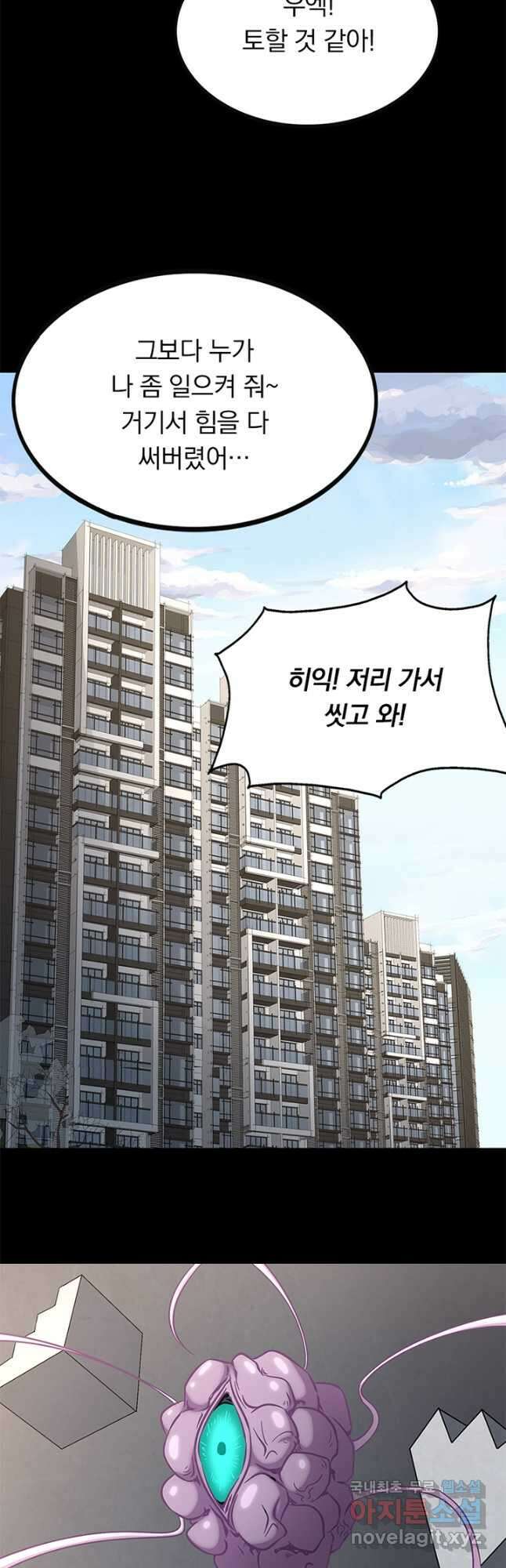 내 여자친구는 좀비 413화 10