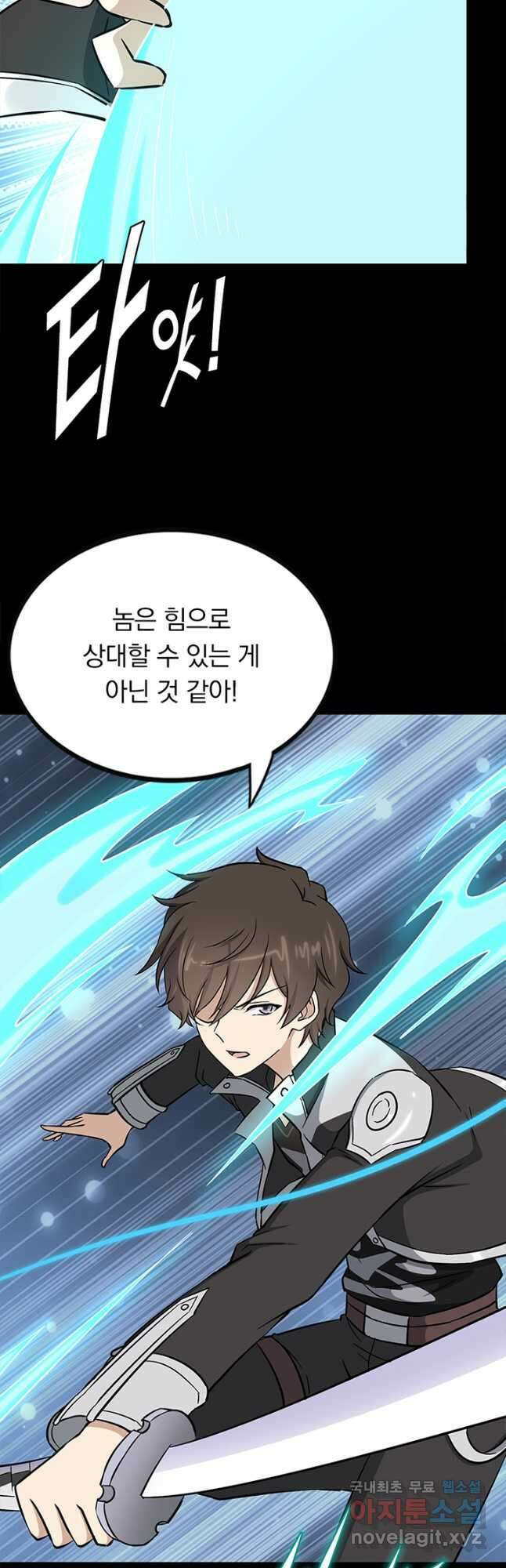 내 여자친구는 좀비 413화 20