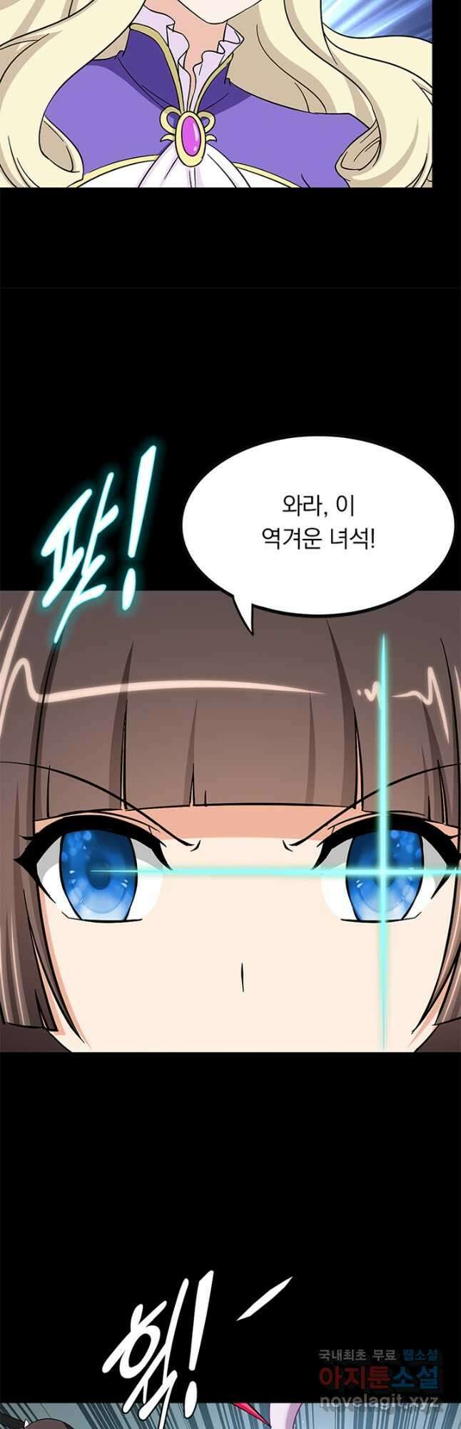 내 여자친구는 좀비 413화 22