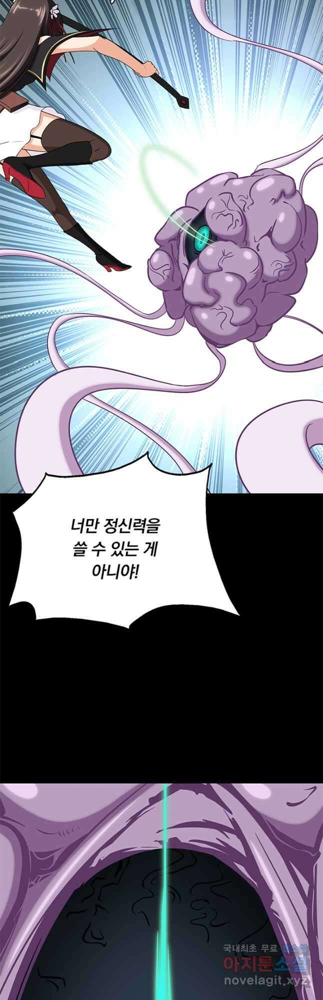 내 여자친구는 좀비 413화 23