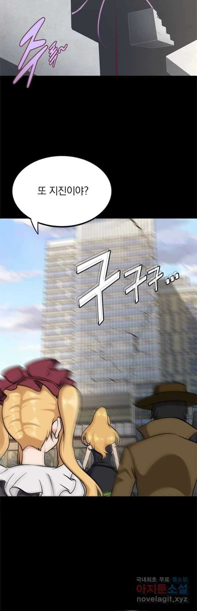 내 여자친구는 좀비 413화 38