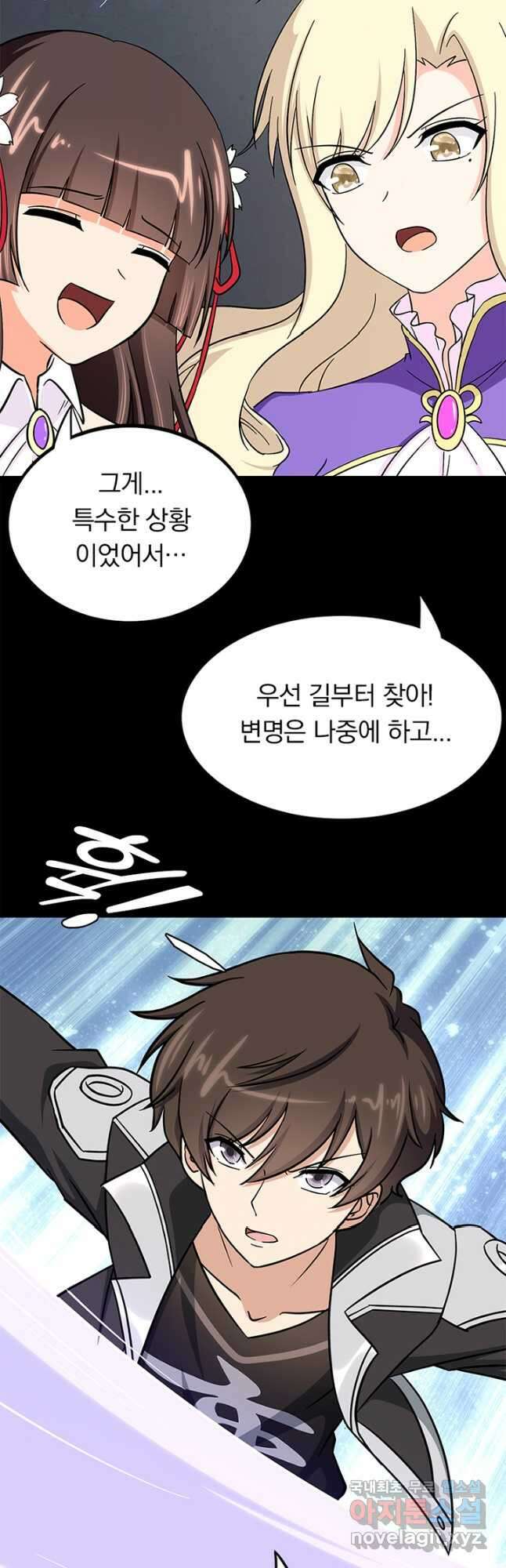 내 여자친구는 좀비 413화 42