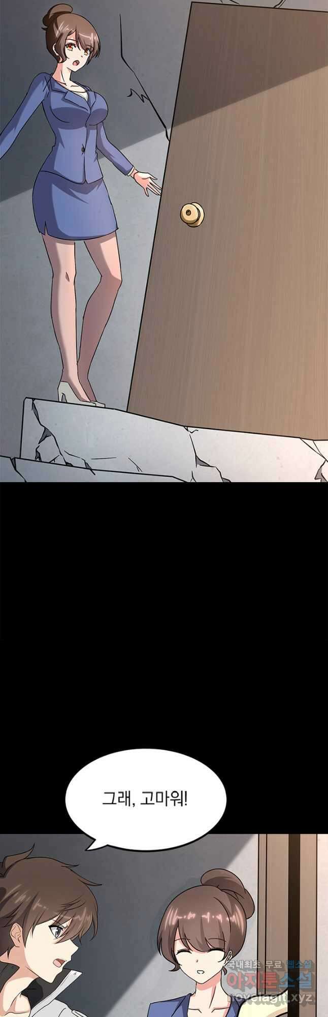내 여자친구는 좀비 413화 44
