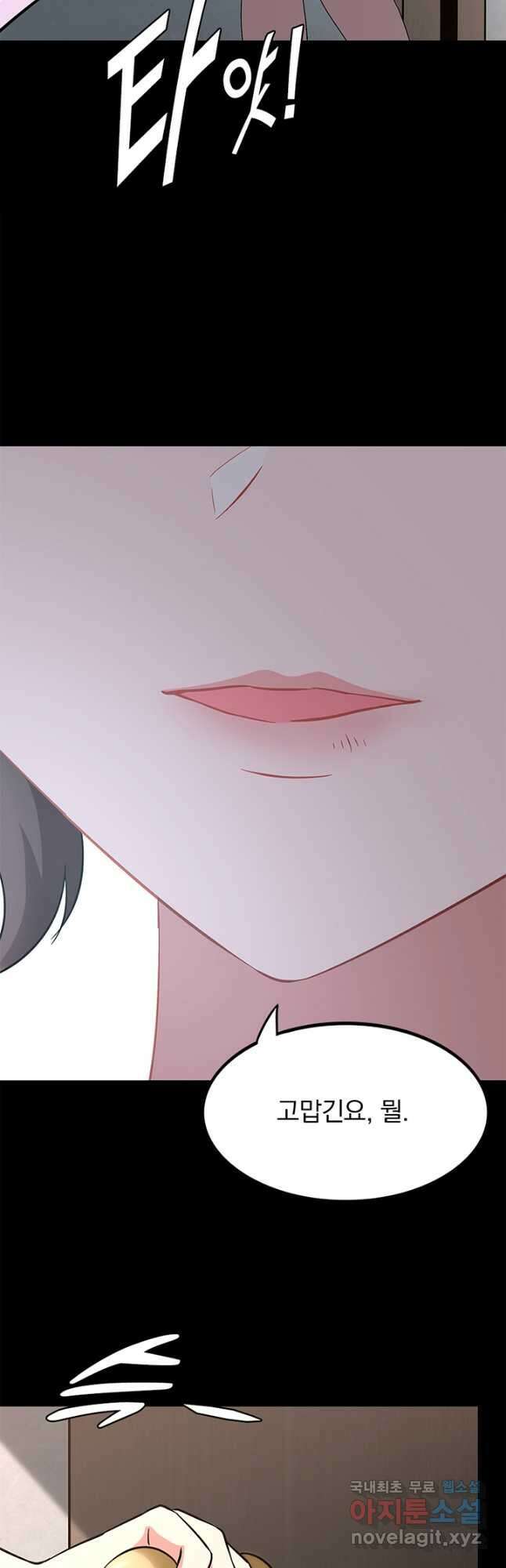 내 여자친구는 좀비 413화 46