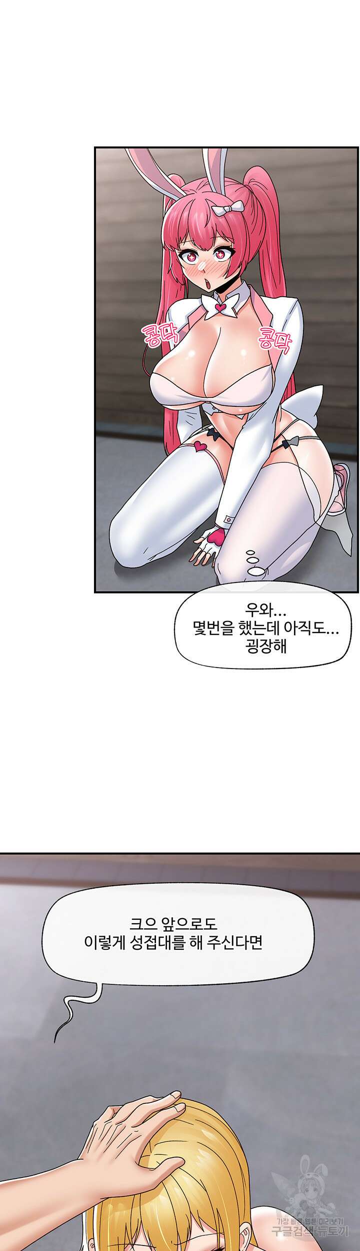 내 맘대로 이세계 최면 82화 2