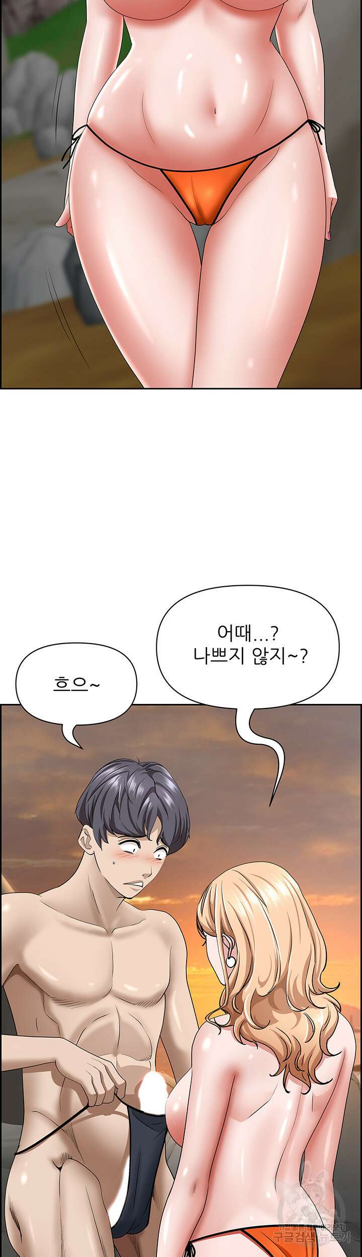 유부녀(탑툰) 75화 2