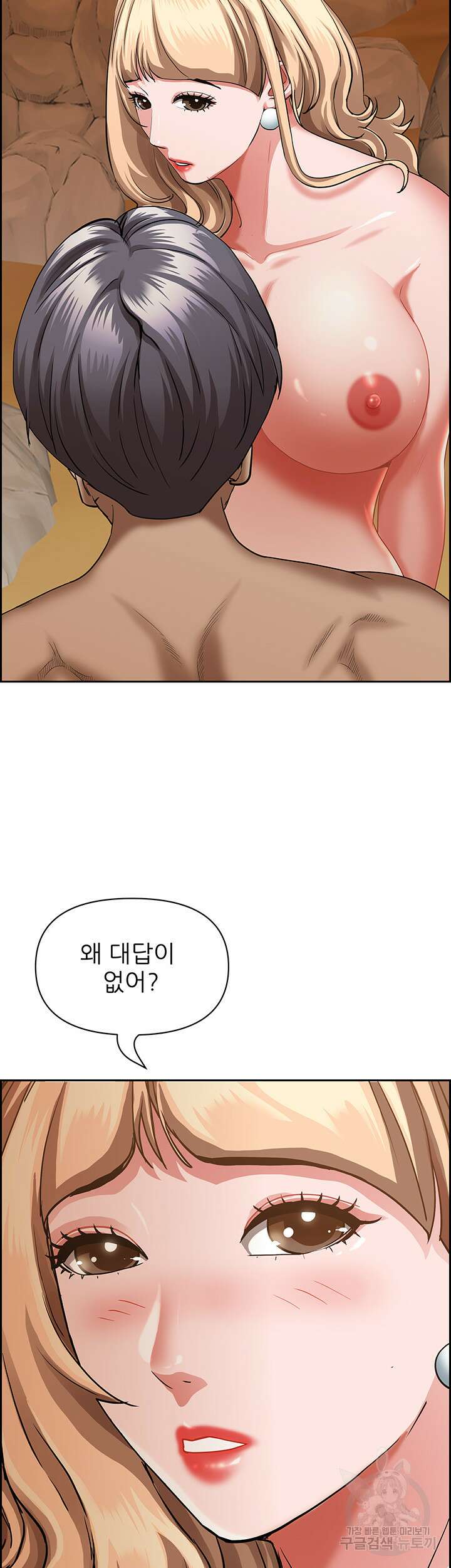 유부녀(탑툰) 75화 7