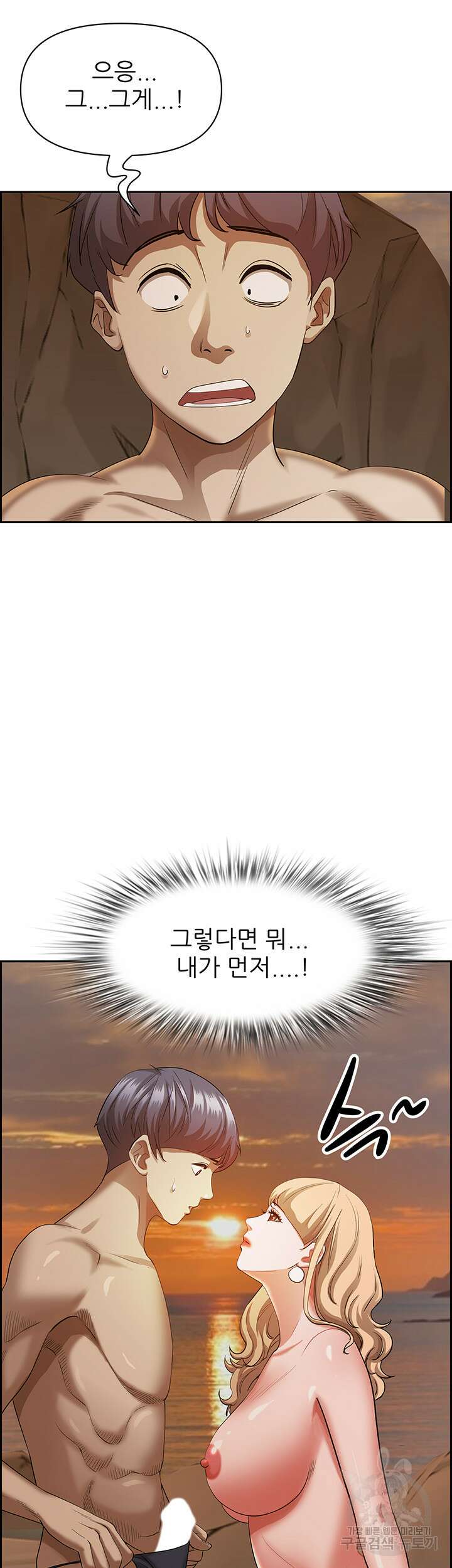 유부녀(탑툰) 75화 9