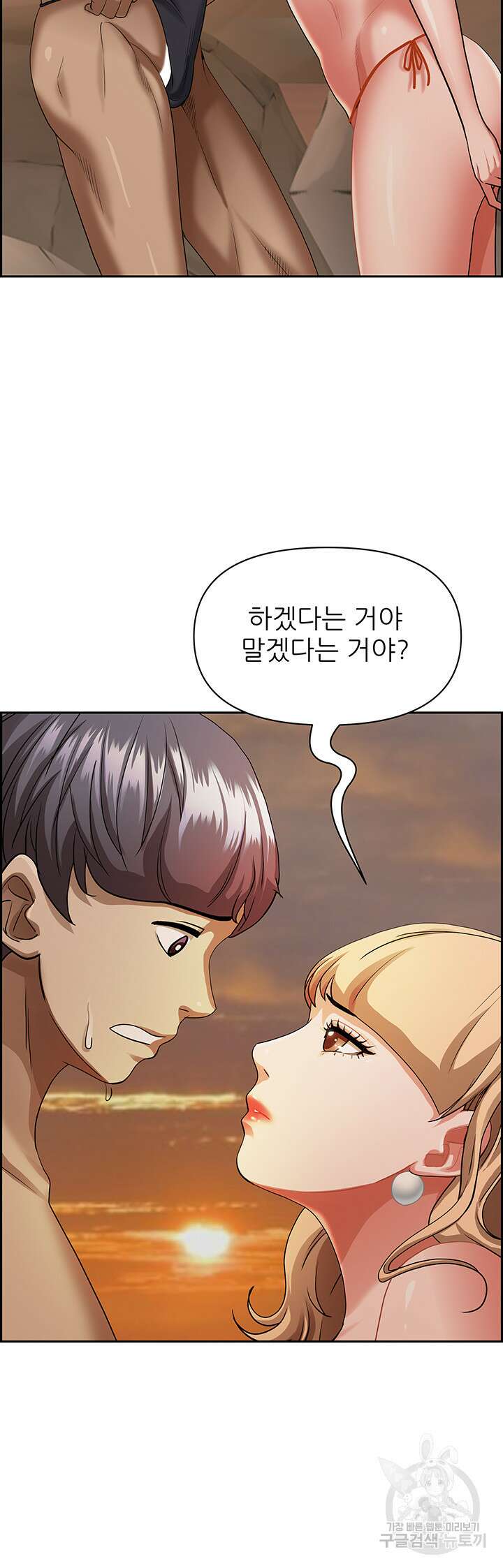 유부녀(탑툰) 75화 10