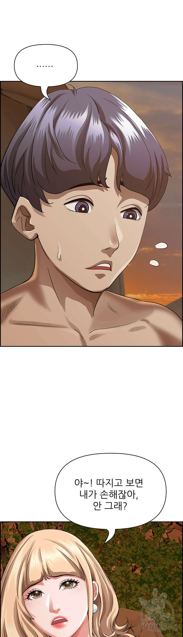 유부녀(탑툰) 75화 11
