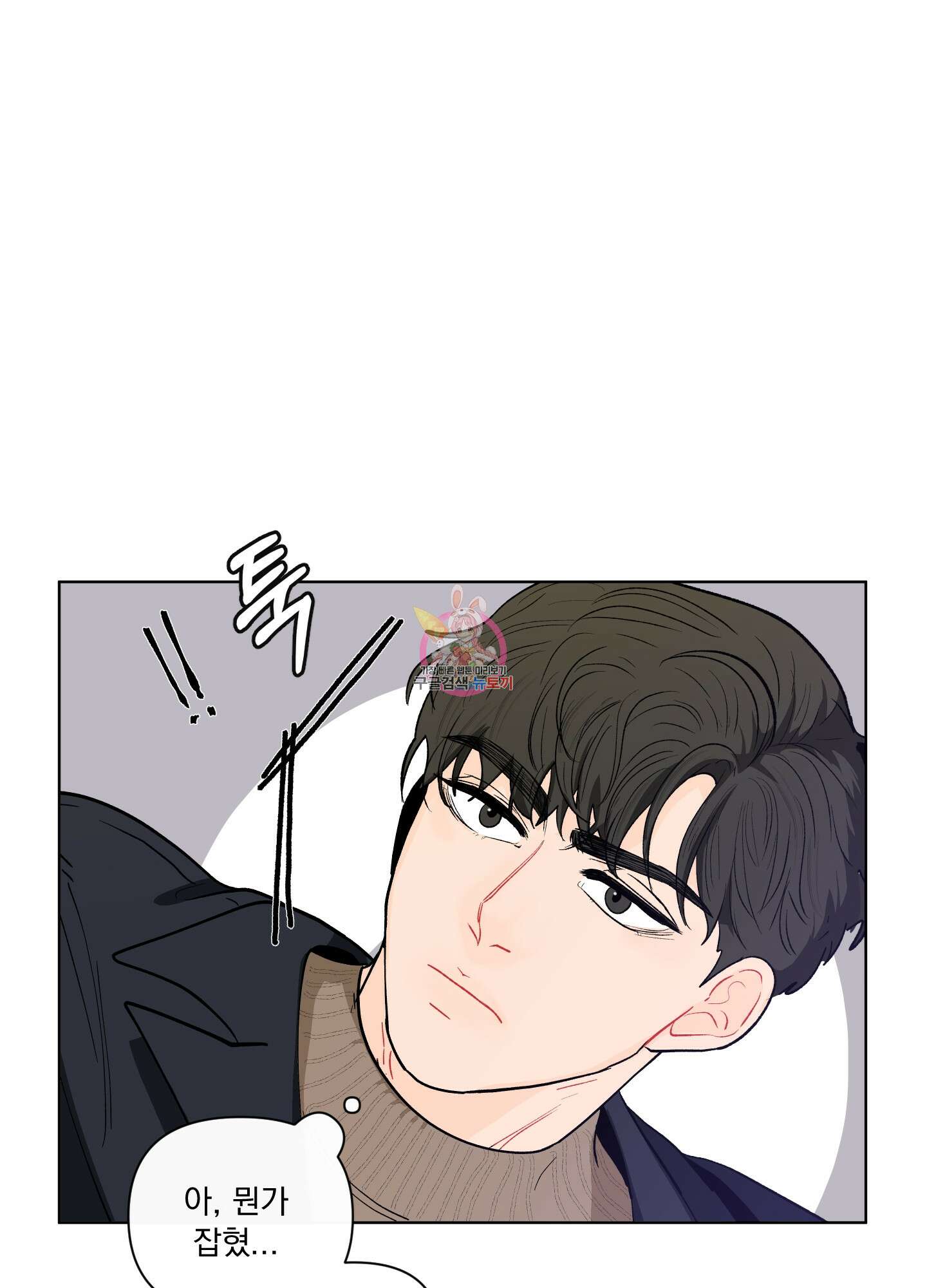 빠나나 스캔들 시즌2 15화 1