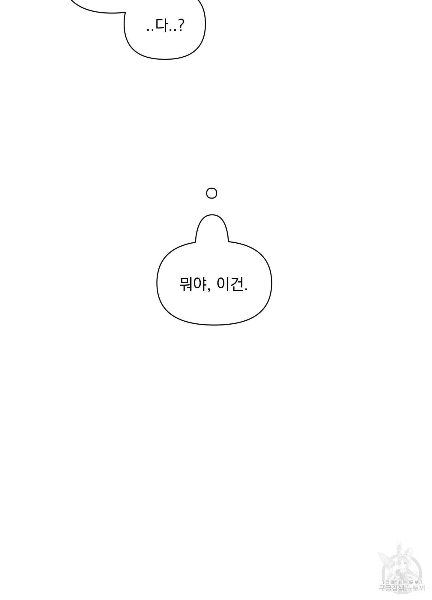 빠나나 스캔들 시즌2 15화 2