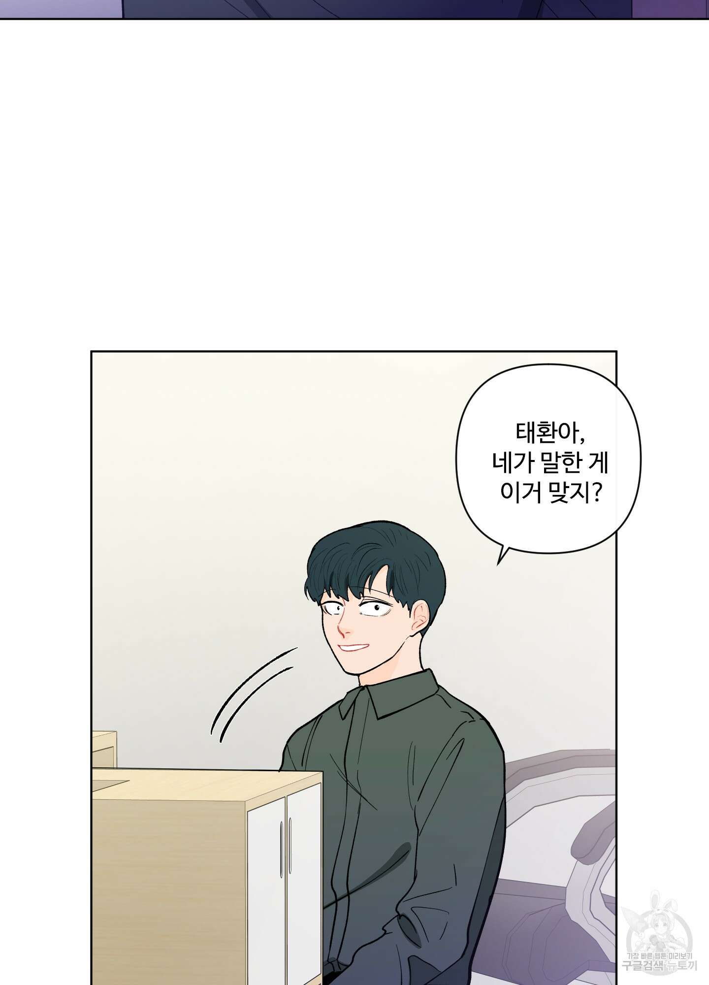 빠나나 스캔들 시즌2 15화 5