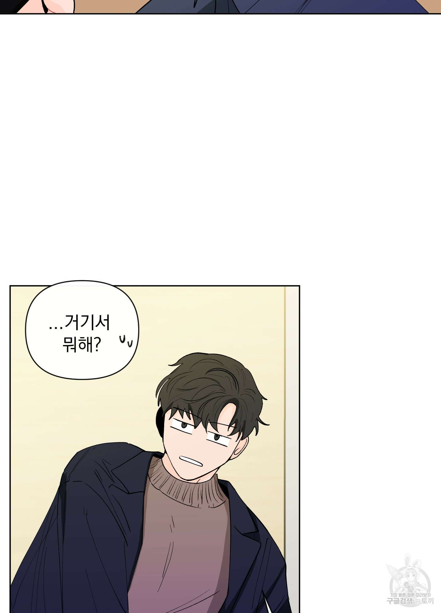 빠나나 스캔들 시즌2 15화 7