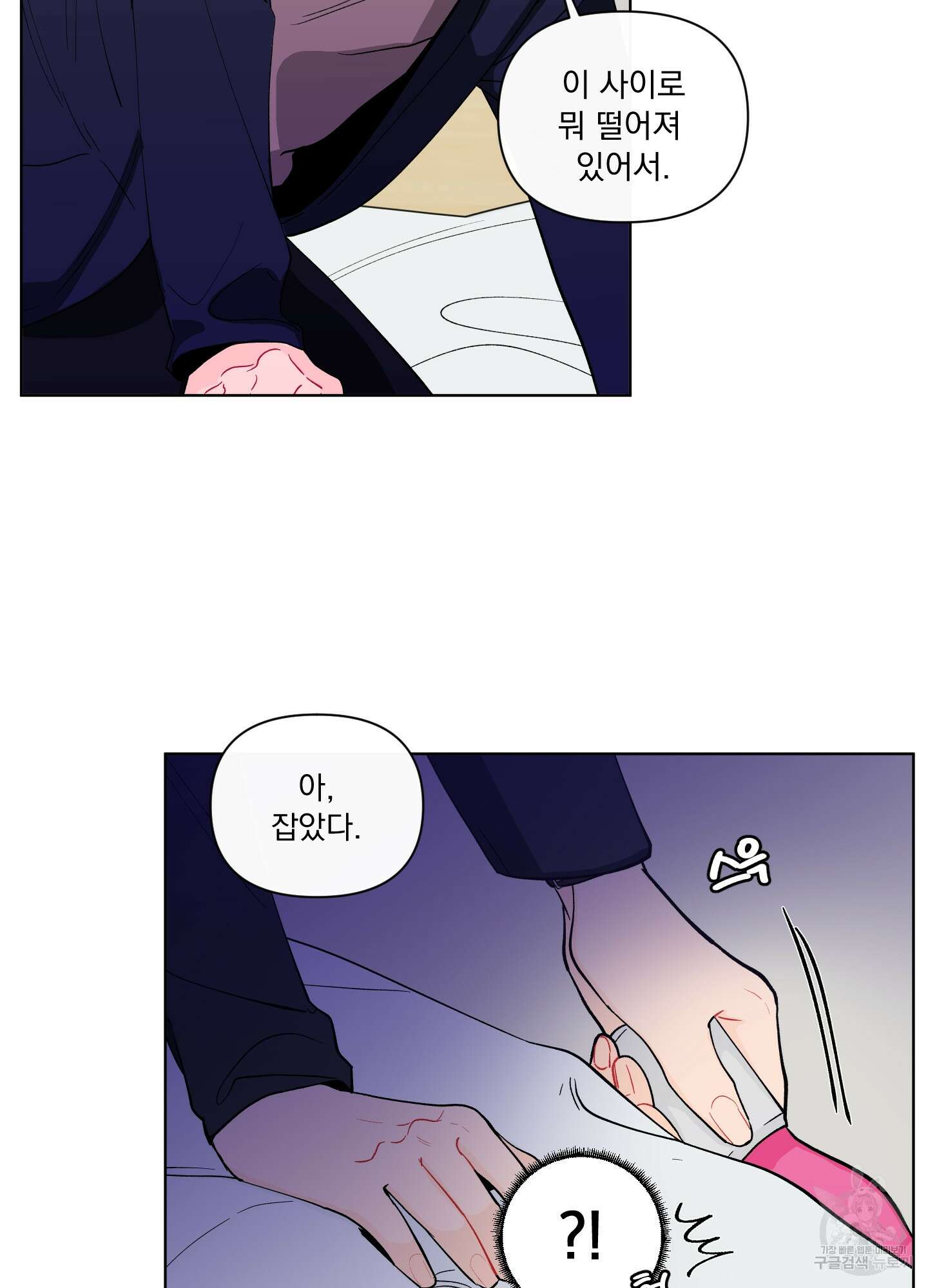 빠나나 스캔들 시즌2 15화 8