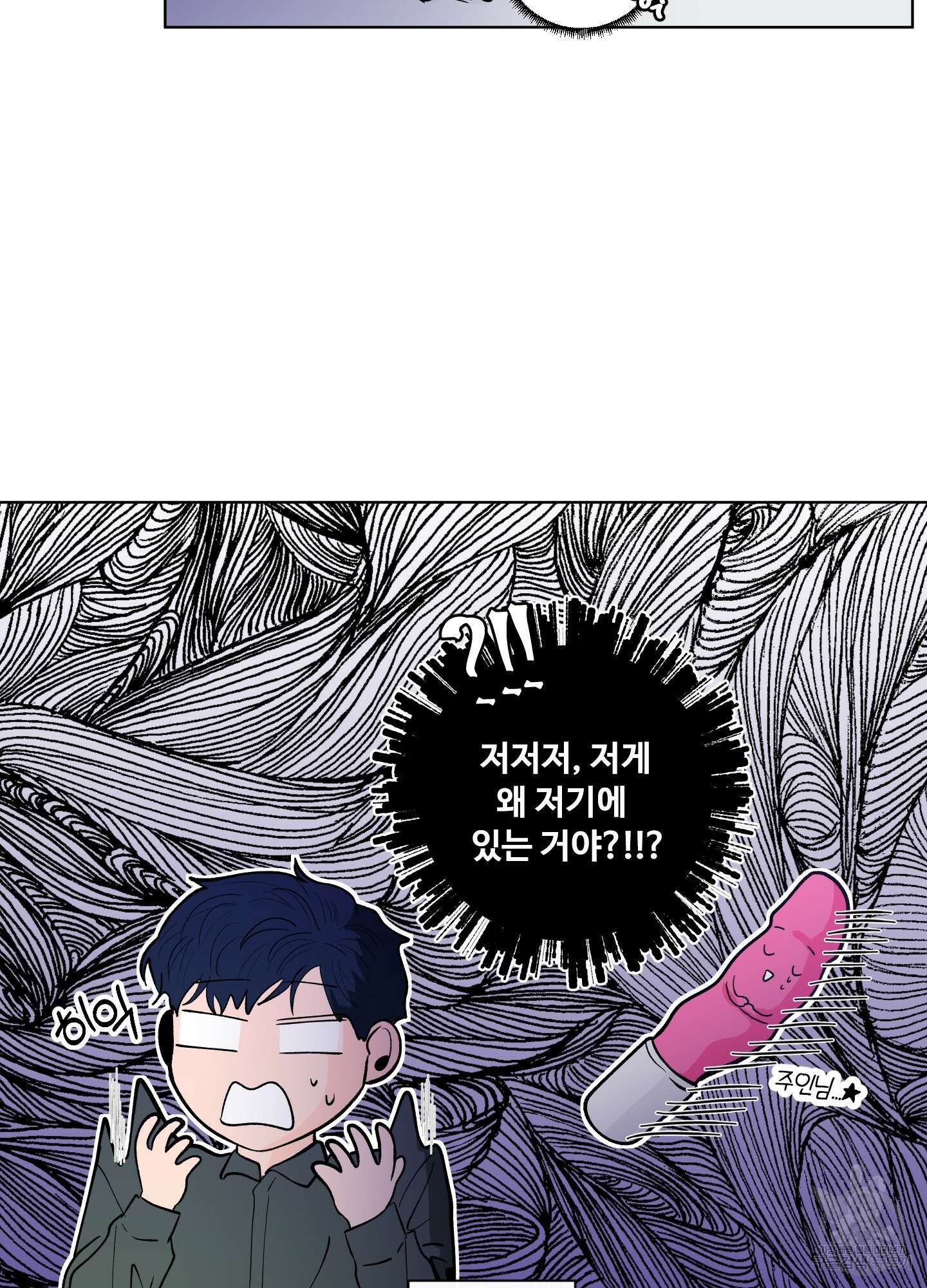 빠나나 스캔들 시즌2 15화 9