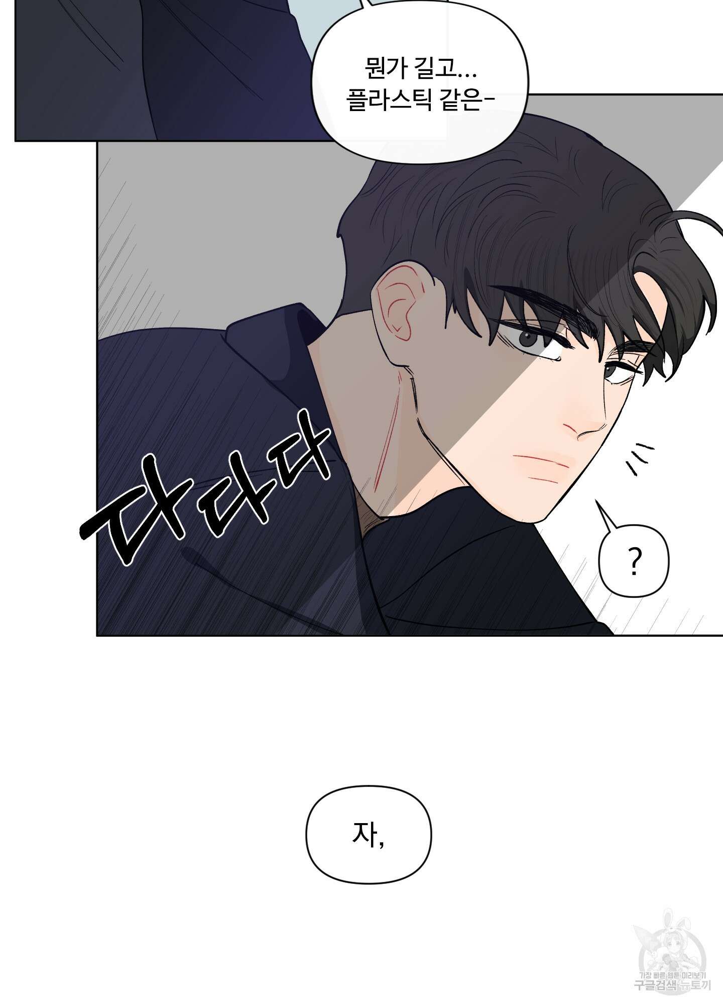 빠나나 스캔들 시즌2 15화 11
