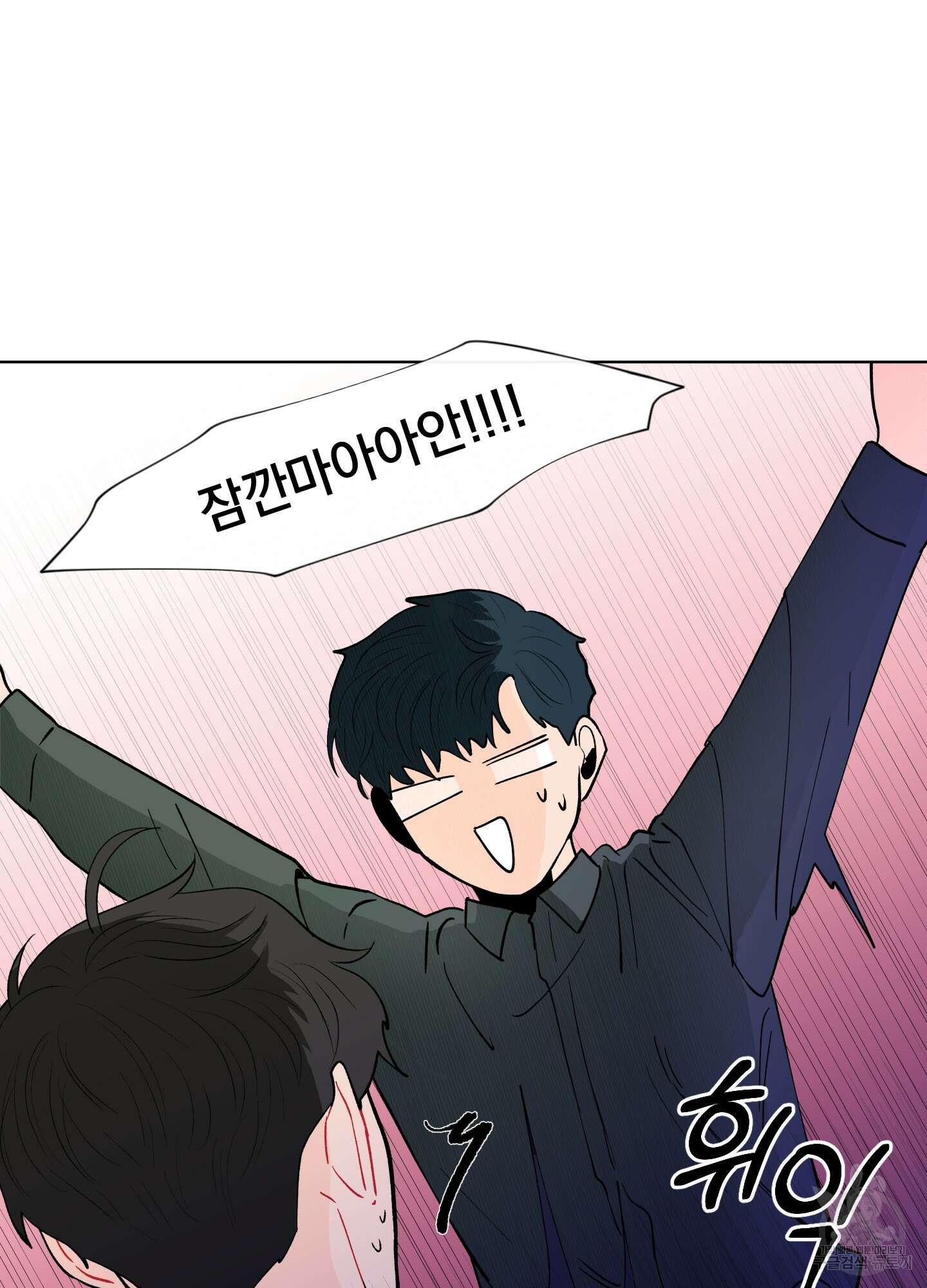 빠나나 스캔들 시즌2 15화 12
