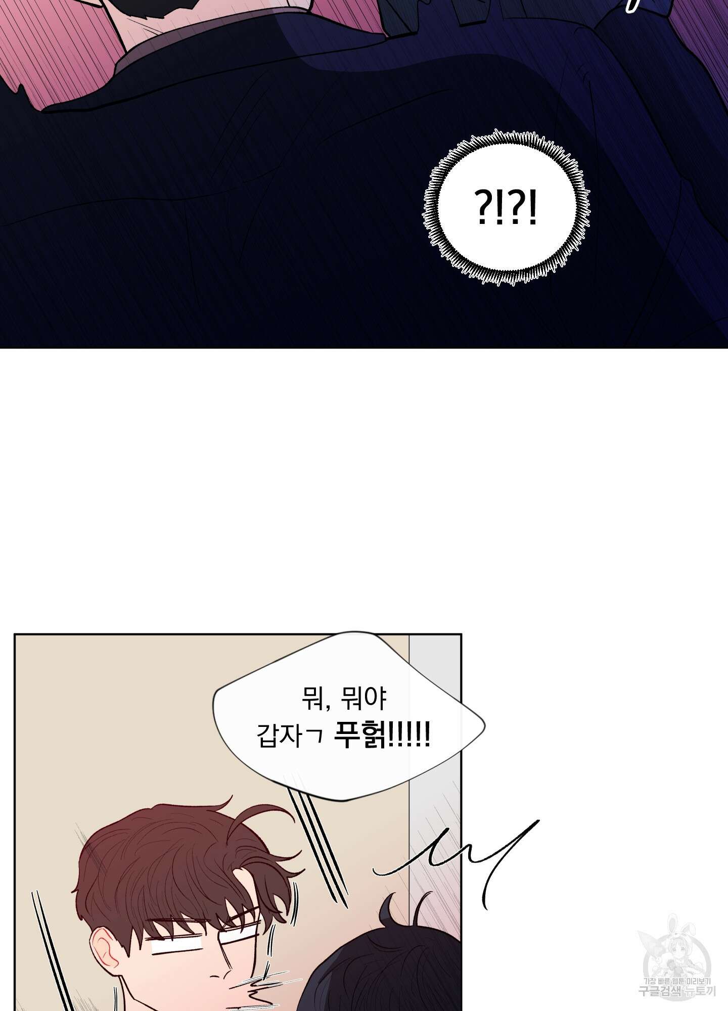빠나나 스캔들 시즌2 15화 13