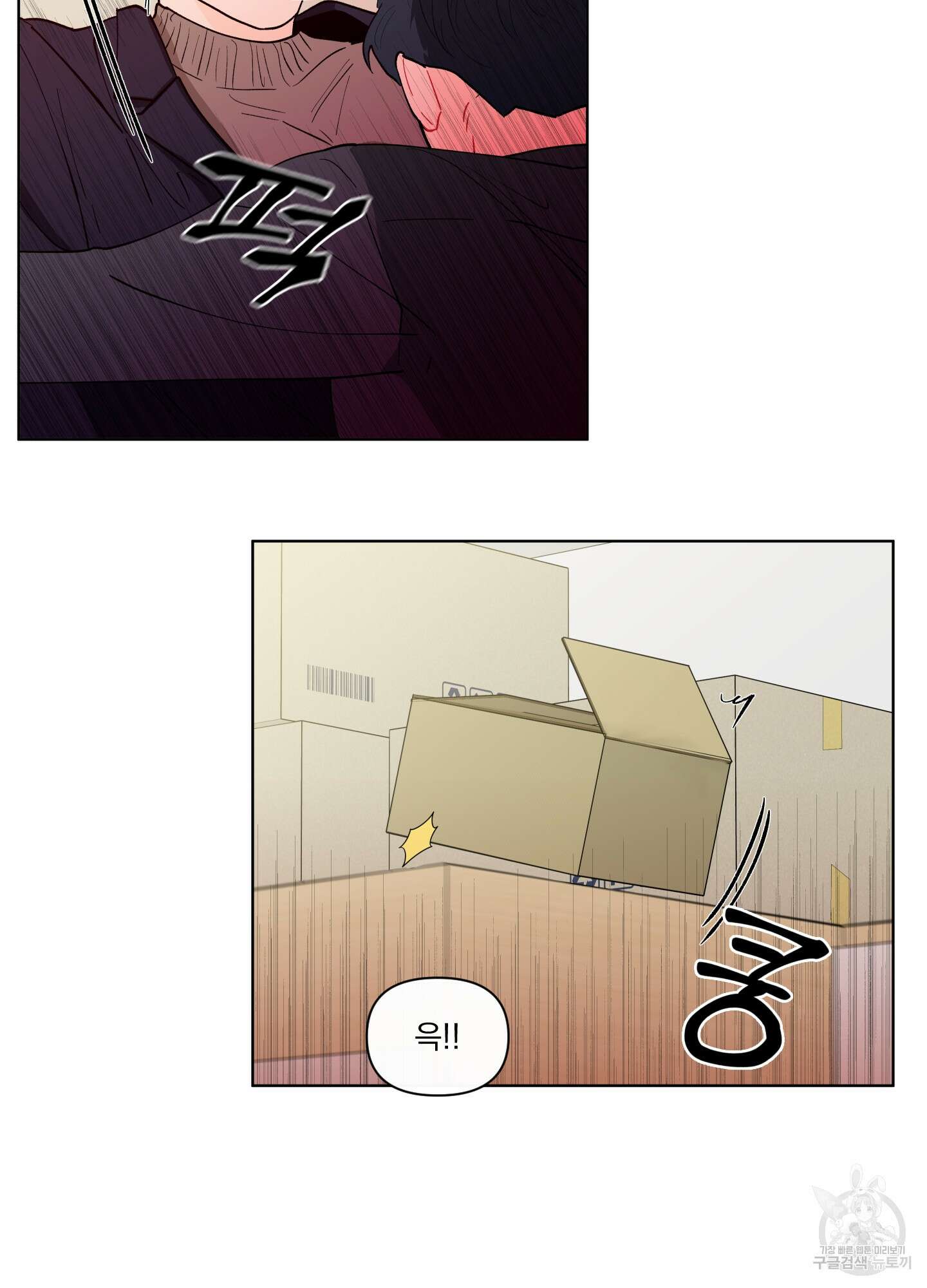 빠나나 스캔들 시즌2 15화 14