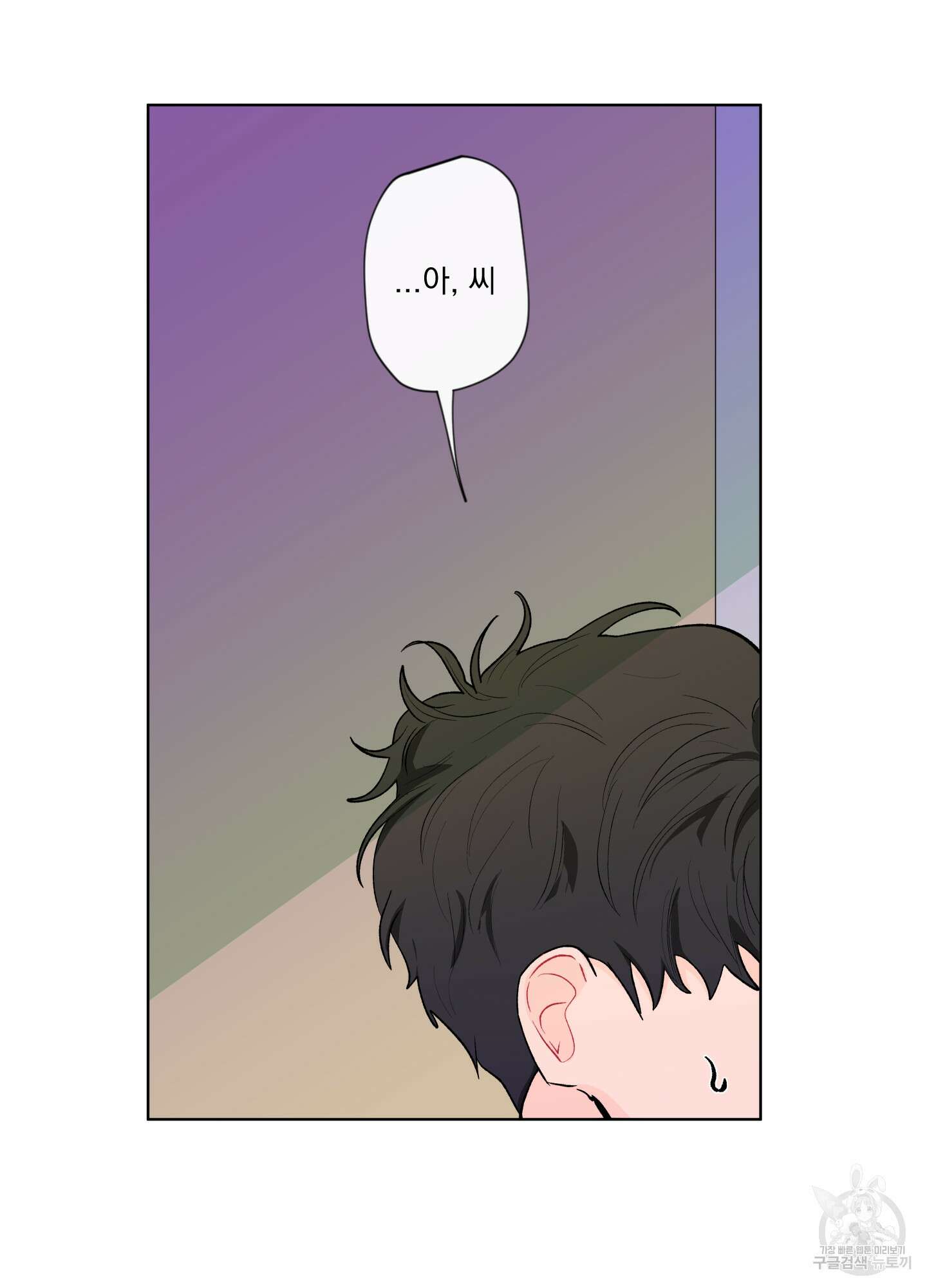 빠나나 스캔들 시즌2 15화 17