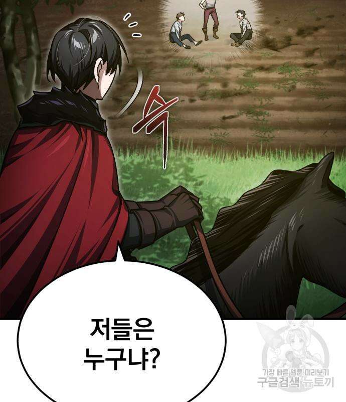 천마는 평범하게 살 수 없다 78화 8