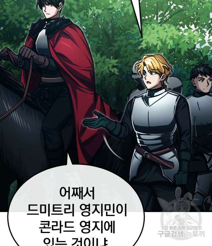 천마는 평범하게 살 수 없다 78화 10