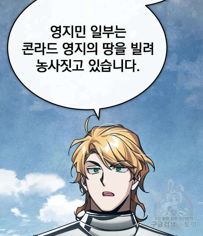 천마는 평범하게 살 수 없다 78화 12
