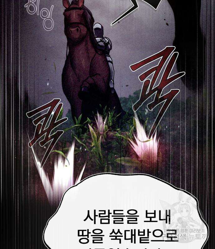 천마는 평범하게 살 수 없다 78화 25