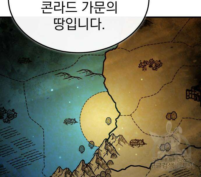천마는 평범하게 살 수 없다 78화 32