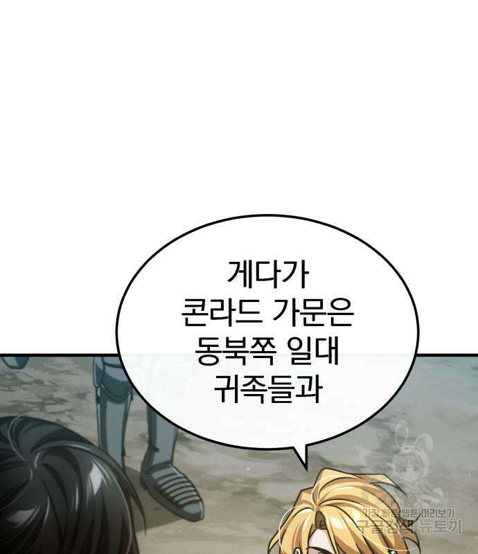천마는 평범하게 살 수 없다 78화 34