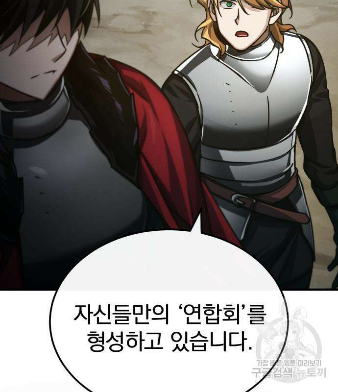 천마는 평범하게 살 수 없다 78화 35