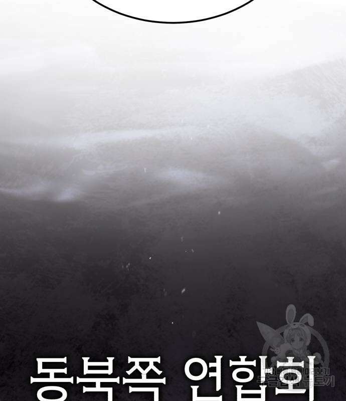 천마는 평범하게 살 수 없다 78화 36