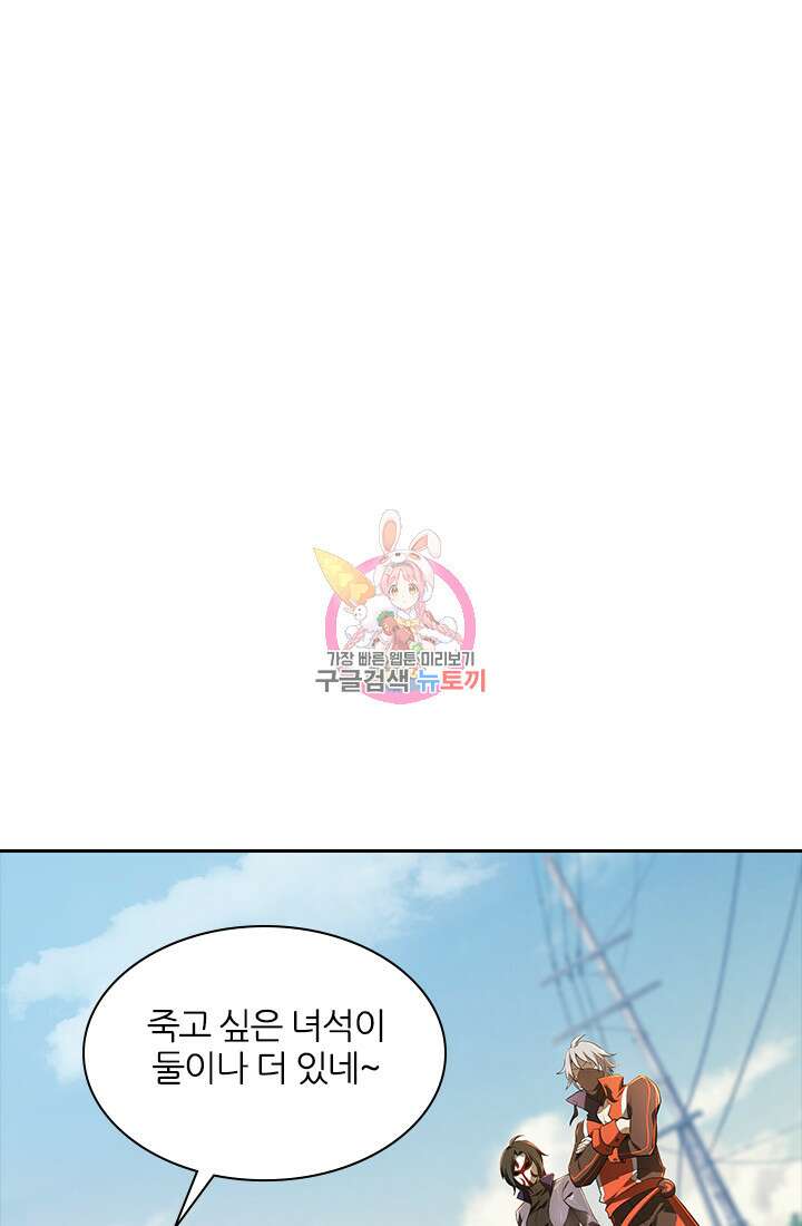 인생 역전 61화 1