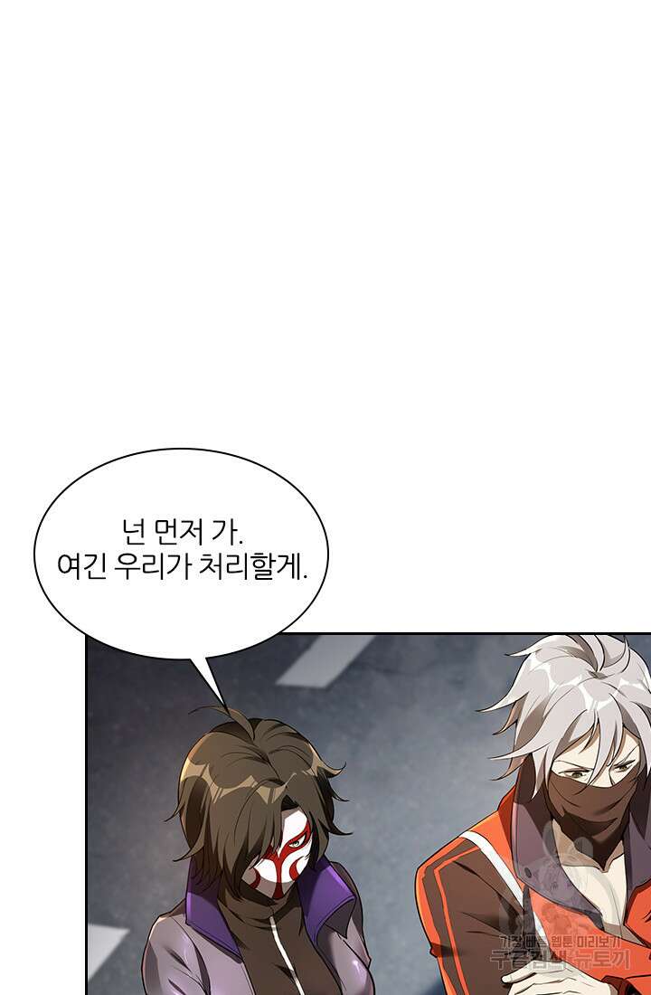 인생 역전 61화 3