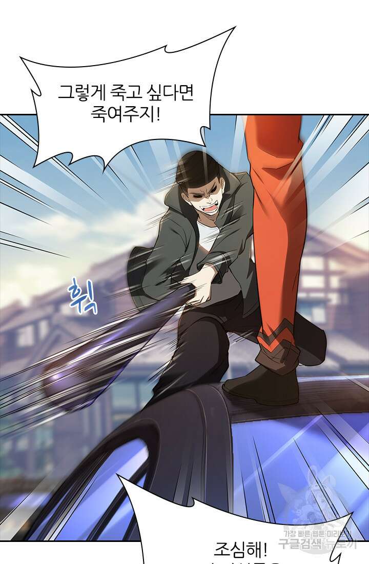 인생 역전 61화 5
