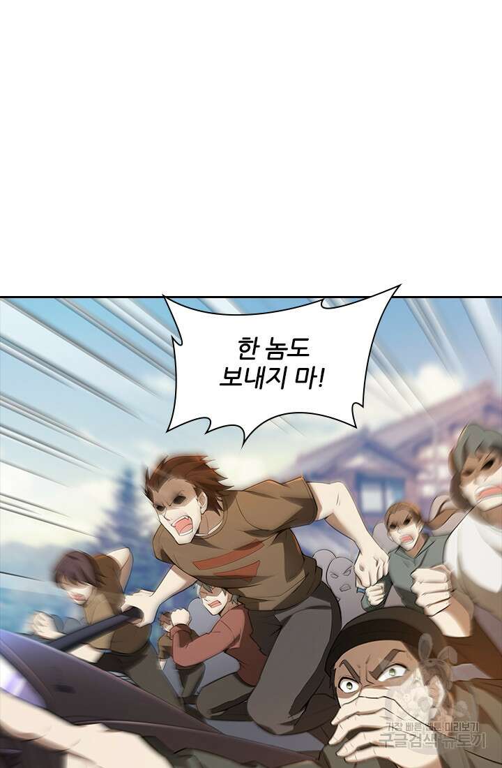인생 역전 61화 10
