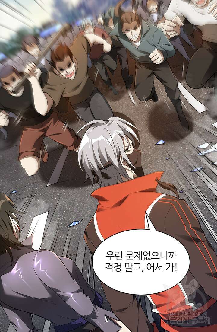 인생 역전 61화 12