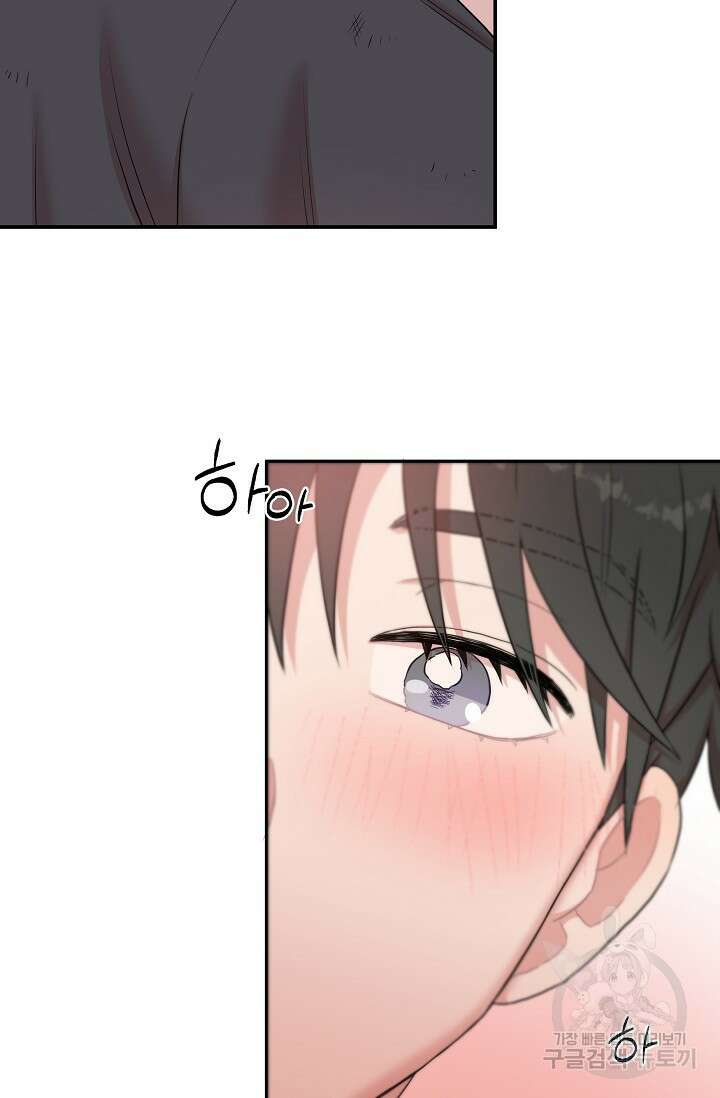 마스터, 표식을 남겨주세요 15화 2