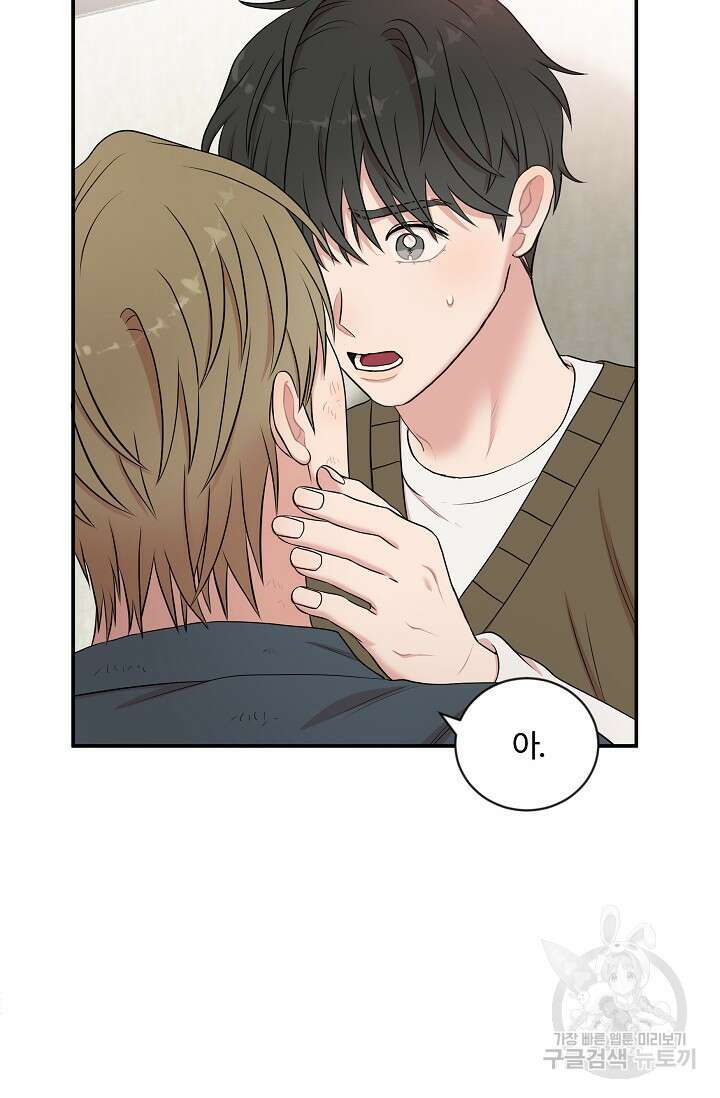 마스터, 표식을 남겨주세요 15화 5