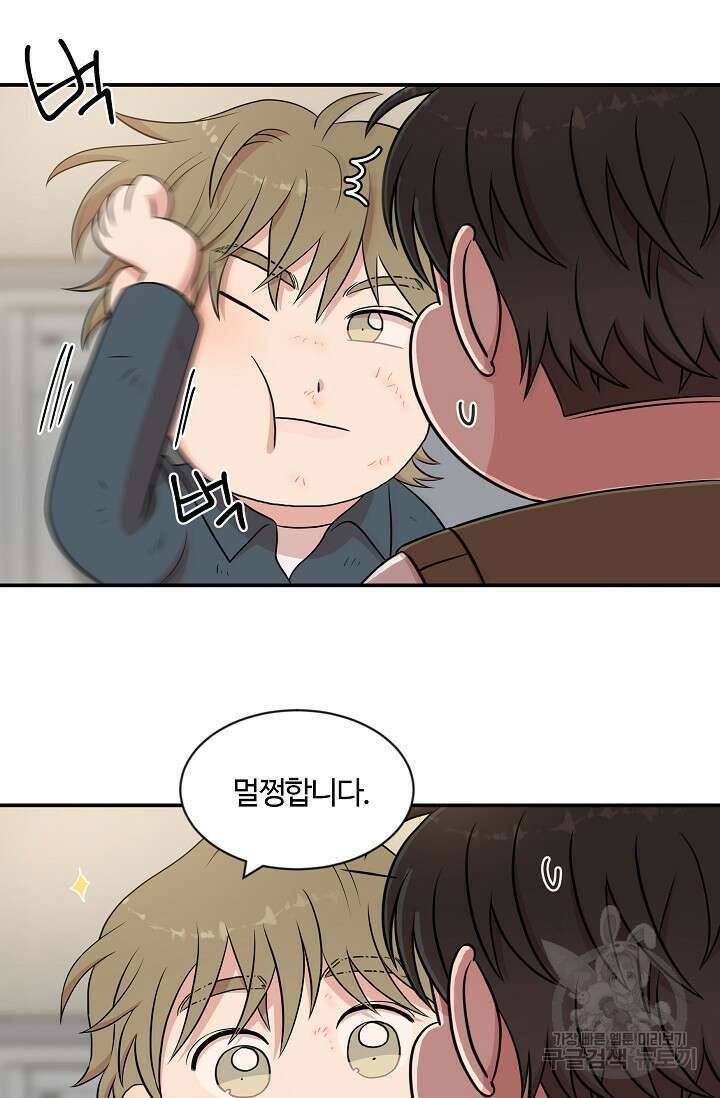 마스터, 표식을 남겨주세요 15화 6