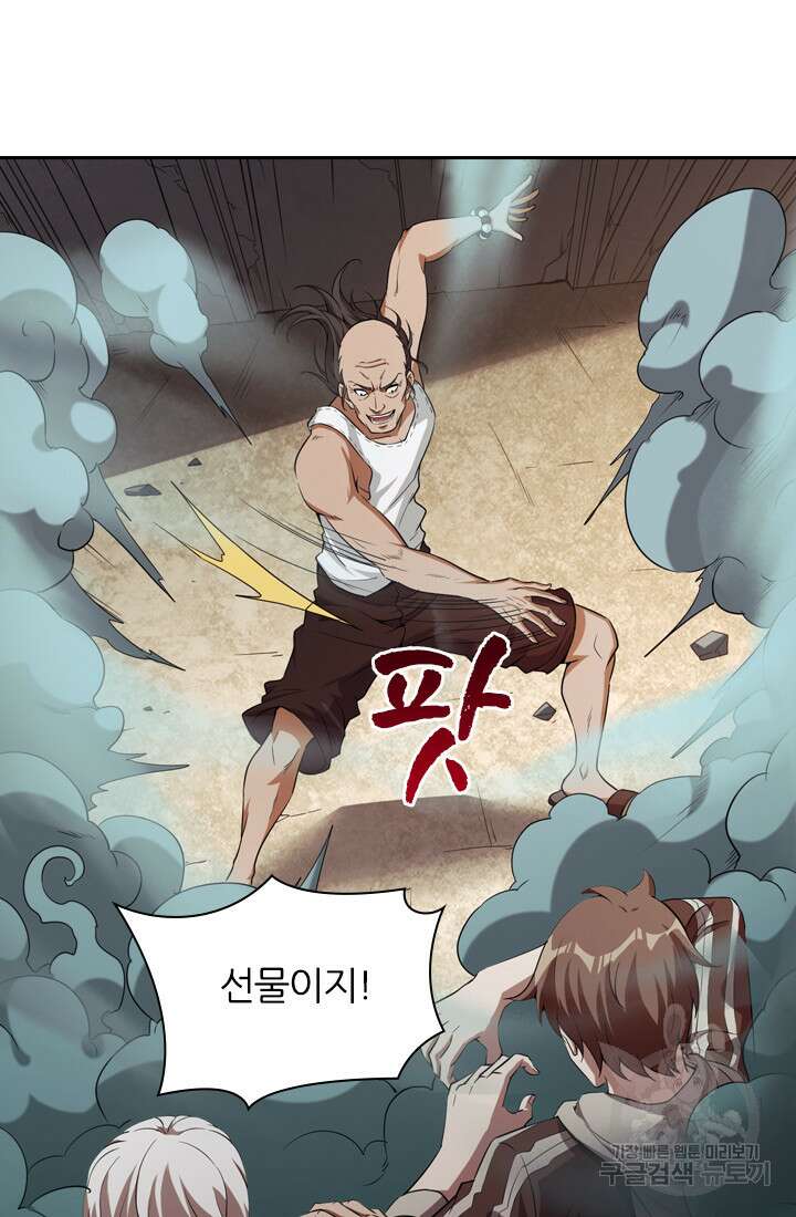 인생 역전 71화 6