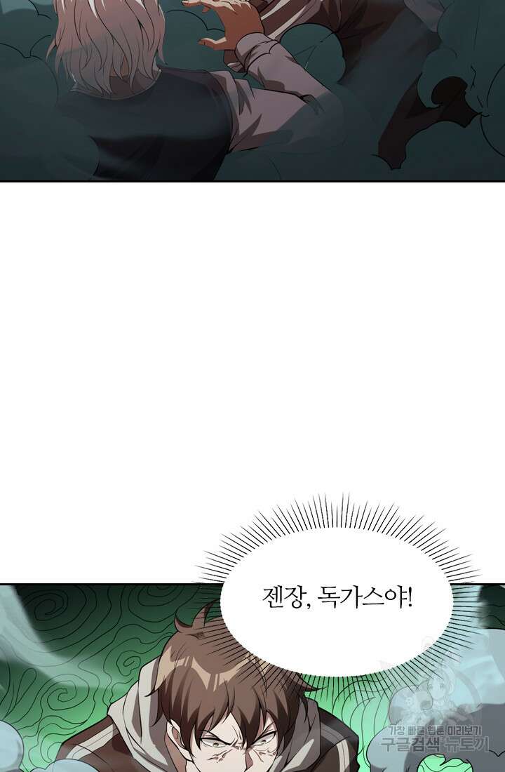 인생 역전 71화 7