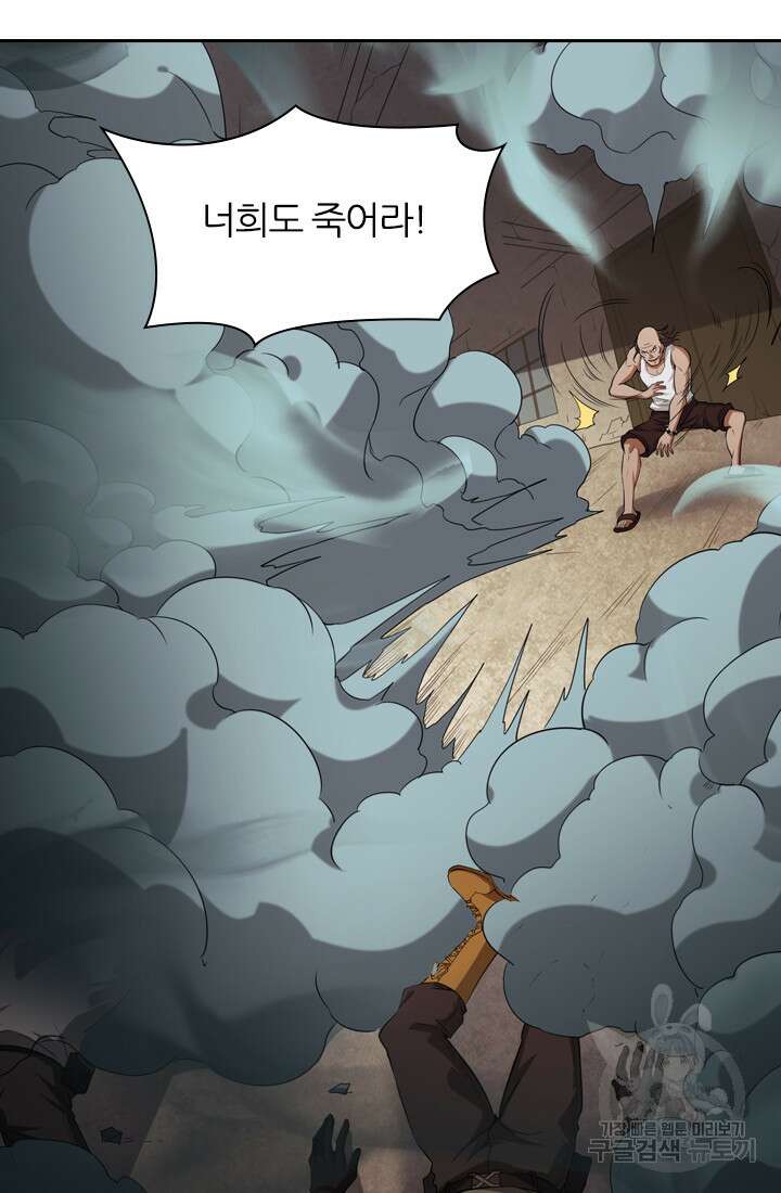 인생 역전 71화 9