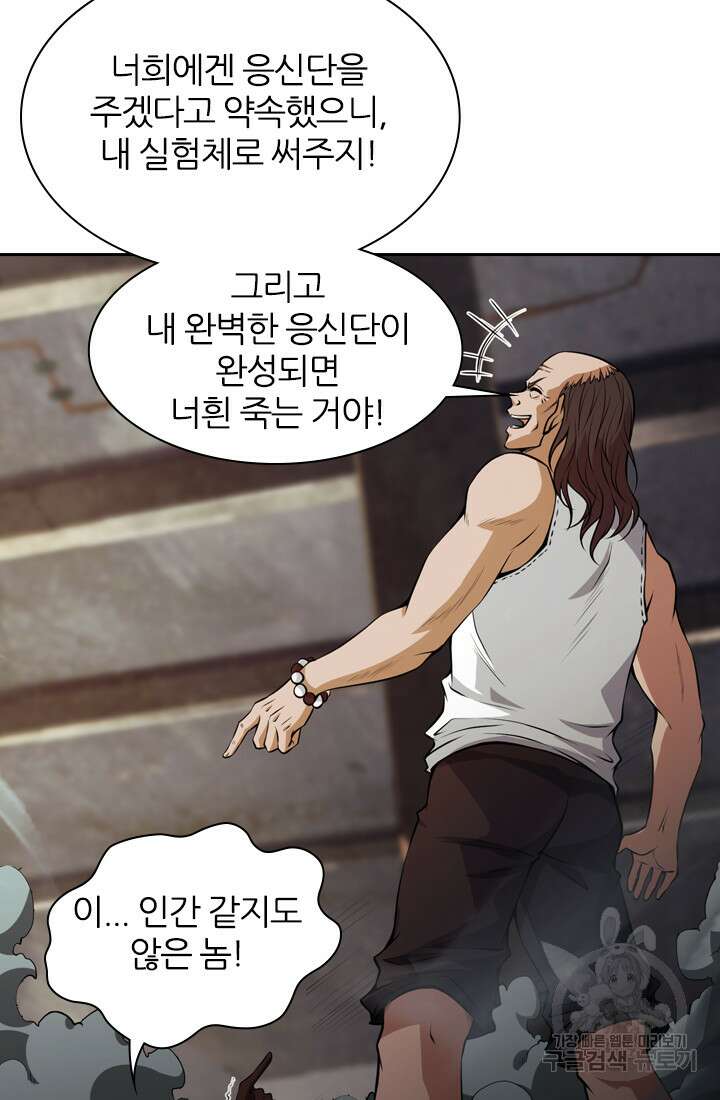 인생 역전 71화 13