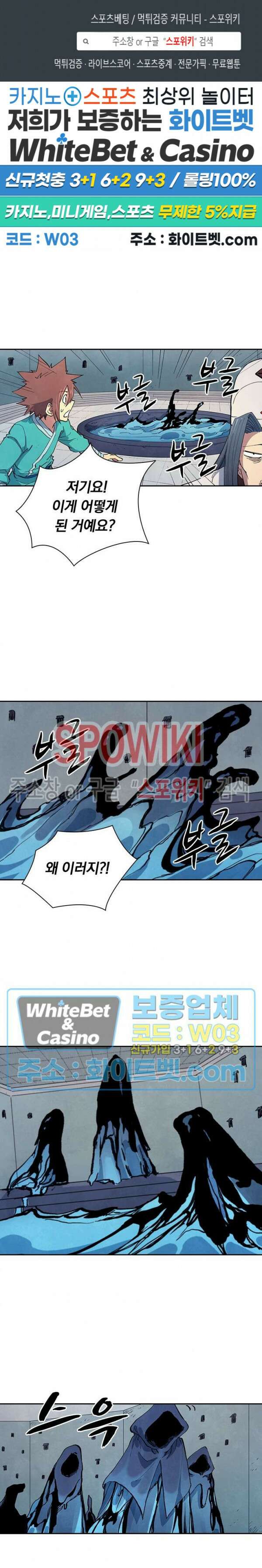 성무신결 651화 1