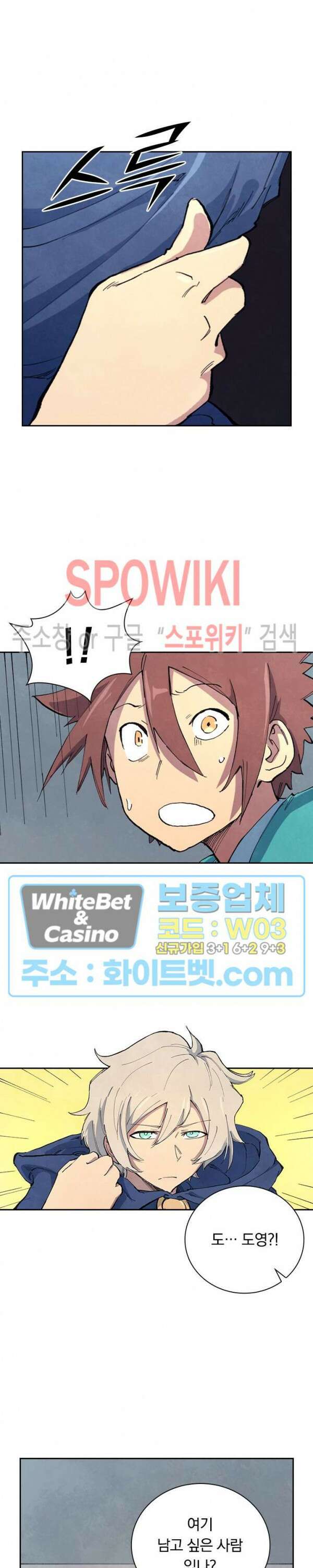 성무신결 651화 2