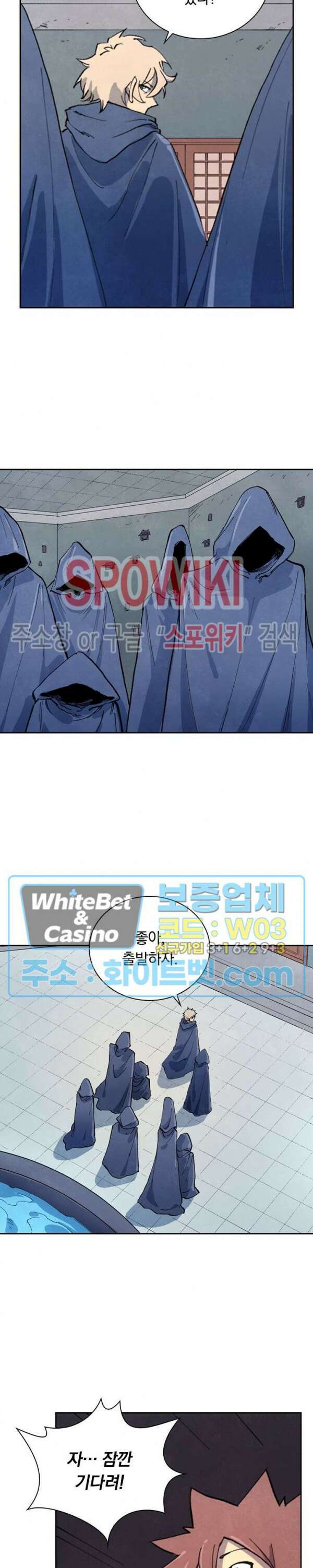 성무신결 651화 3